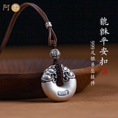 高档999纯银平安扣吊坠挂件项链绳男女招精致汽车钥匙扣财礼物饰