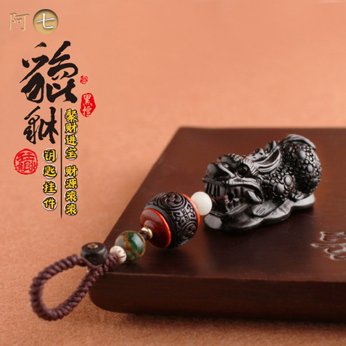 阿七黑檀木貔貅汽车挂件包挂绳