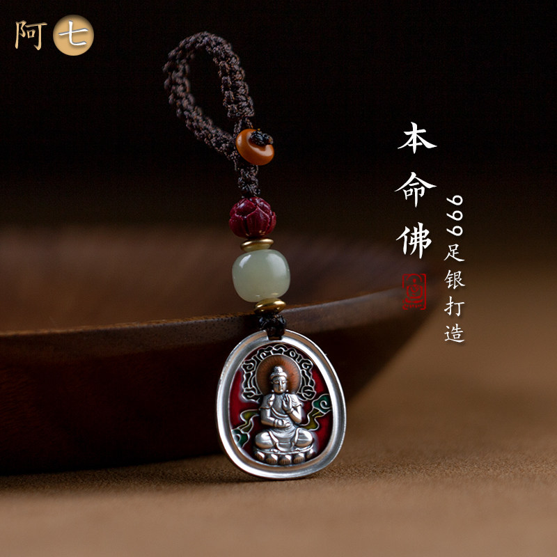 999足银十二生肖本命佛平安男女汽车钥匙扣挂件纯生日复古礼物品