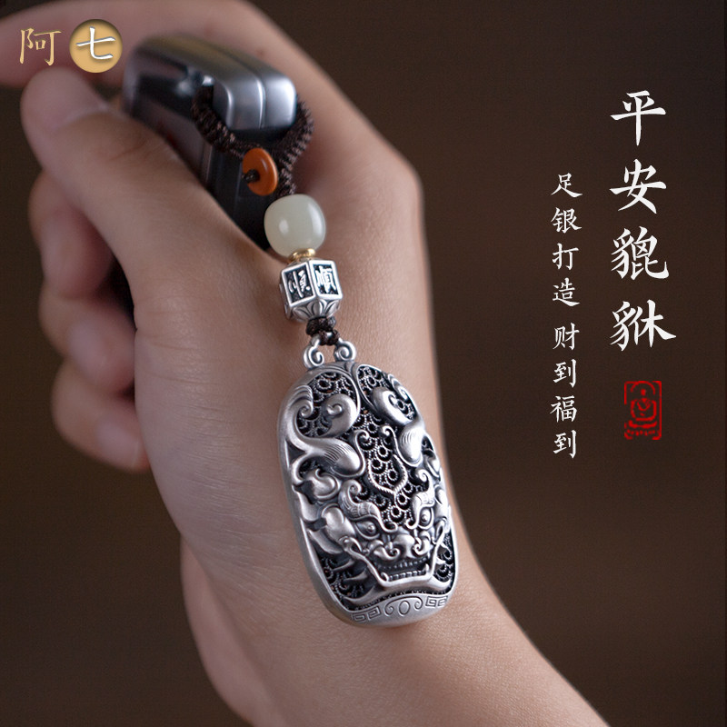 纯足银财运貔貅汽车钥匙扣挂件饰绳吊坠男女新高档复古生日礼物品