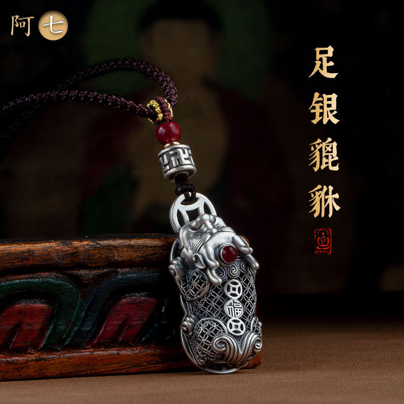 999纯足银貔貅项链吊坠挂件饰男女情侣汽车钥匙扣复古皮丘礼物品