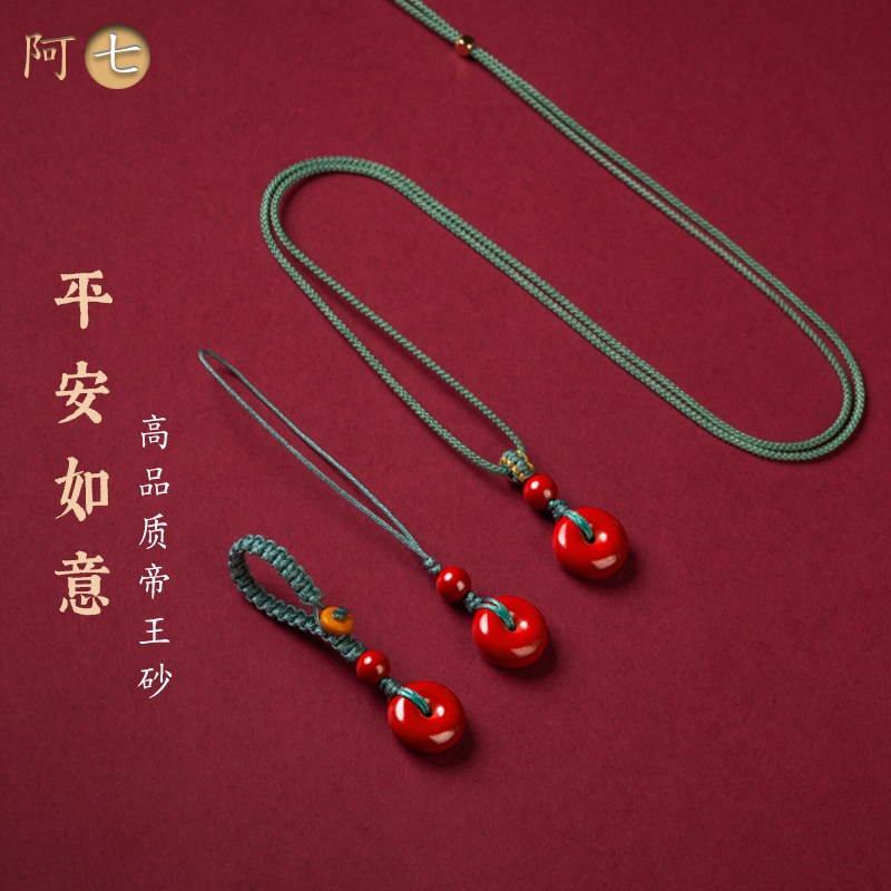 天然朱砂吊坠项链男女本命年送礼物饰品个性手机链汽车钥匙扣挂件,饰品/流行首饰/时尚饰品新,项坠/吊坠,淘宝优惠券,粉丝福利购,淘宝优惠卷