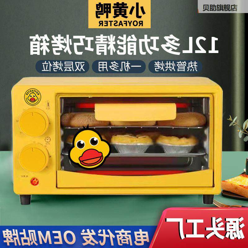 电烤电箱网烤箱家用小小型烘焙多功能红烤箱厨房器家电
