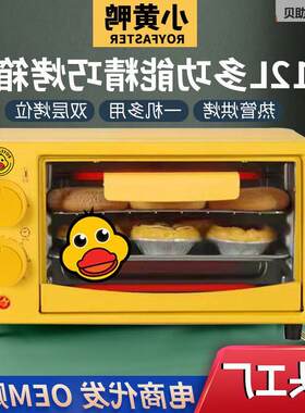 电烤电箱网烤箱家用小小型烘焙多功能红烤箱厨房器家电