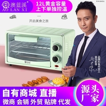 2023年新款品12升多功能小型烤箱 家用全自动烤面包机迷你早餐机