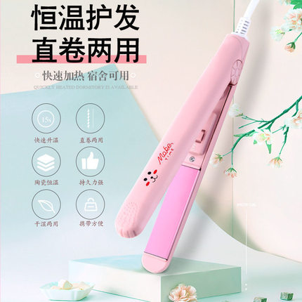 迷你电夹板卷发直发两用小型不伤发拉直发器封口机宿舍学生刘海