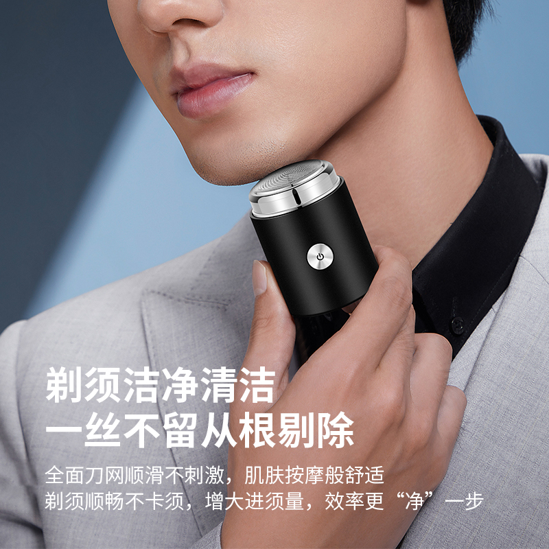 迷你充电剃须刀男士电动刮胡刀剃胡子刀胡须刀旅行便携式学生钢炮