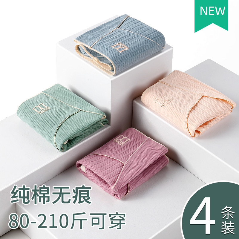 纯棉内裤女士胖mm大码200斤抗菌高腰收腹透气无痕三角短裤头新款,女士内衣/男士内衣/家居服,女三角裤,淘宝优惠券,粉丝福利购,淘宝优惠卷