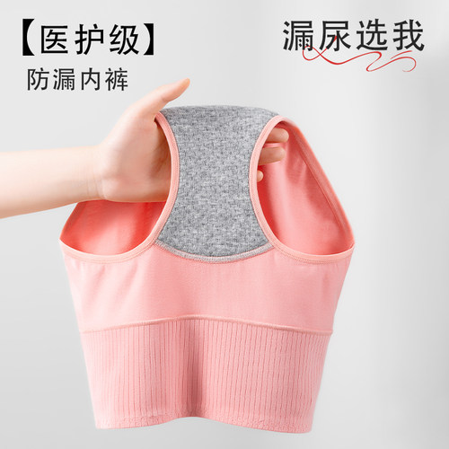 防漏尿内裤女妇女中老年漏尿专用