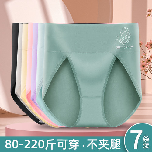 200斤妈妈收腹新款加肥加大内裤