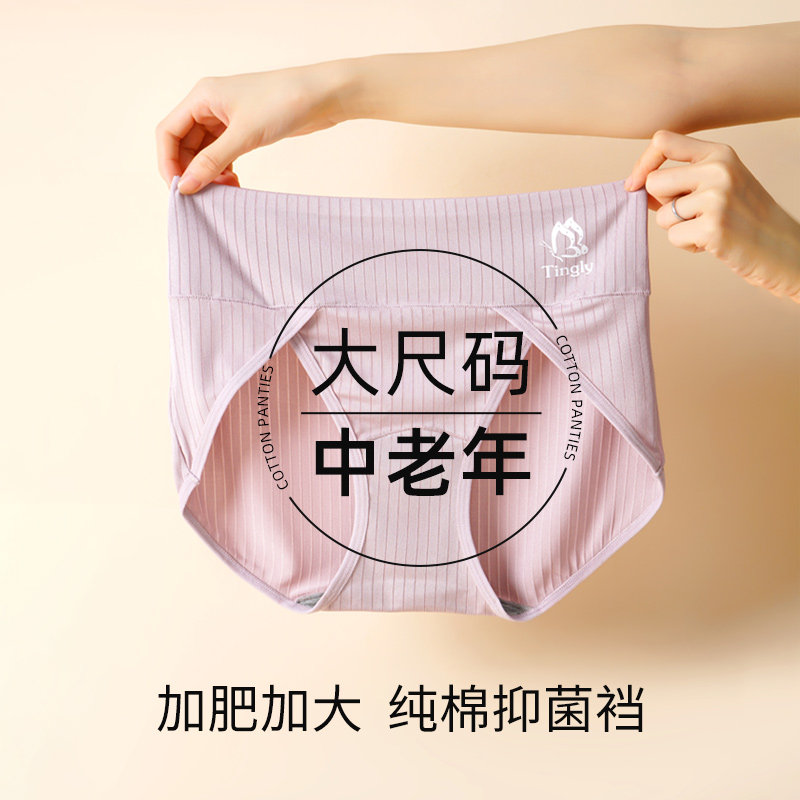 高腰收腹内裤女士大码胖mm2025新款纯棉抗菌裆女生无痕三角短裤头,女士内衣/男士内衣/家居服,女三角裤,淘宝优惠券,粉丝福利购,淘宝优惠卷