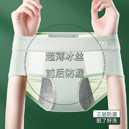 冰丝薄款生理裤少女生理期专用学生月经期姨妈期防侧漏夏季透气