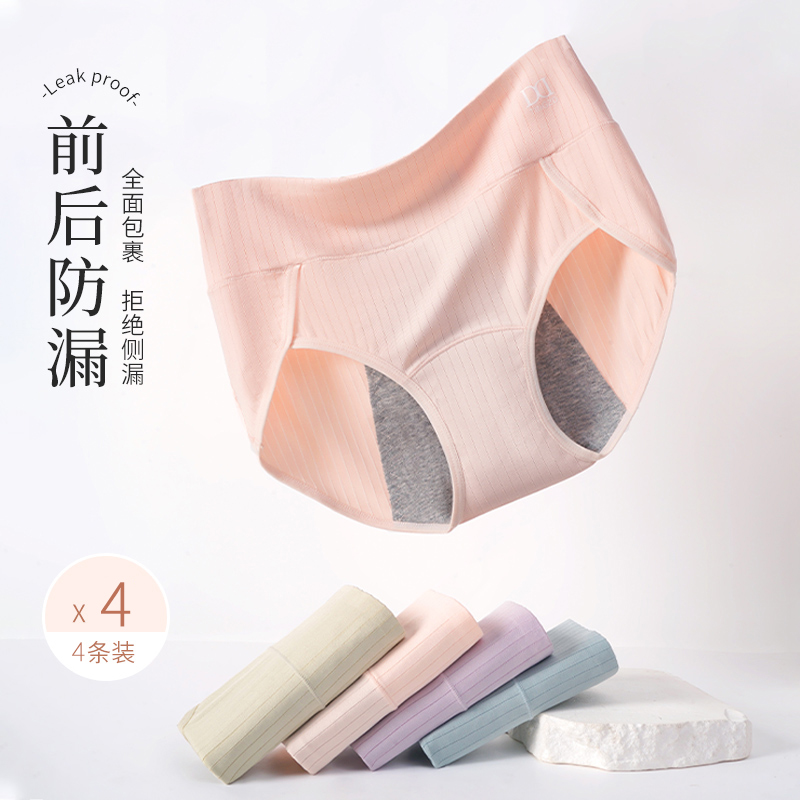 生理内裤女生理裤安全裤卫生裤