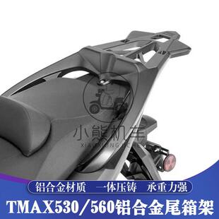 12-24款雅马哈TMAX560/530改装铝合金尾箱架后座靠背货架行李架
