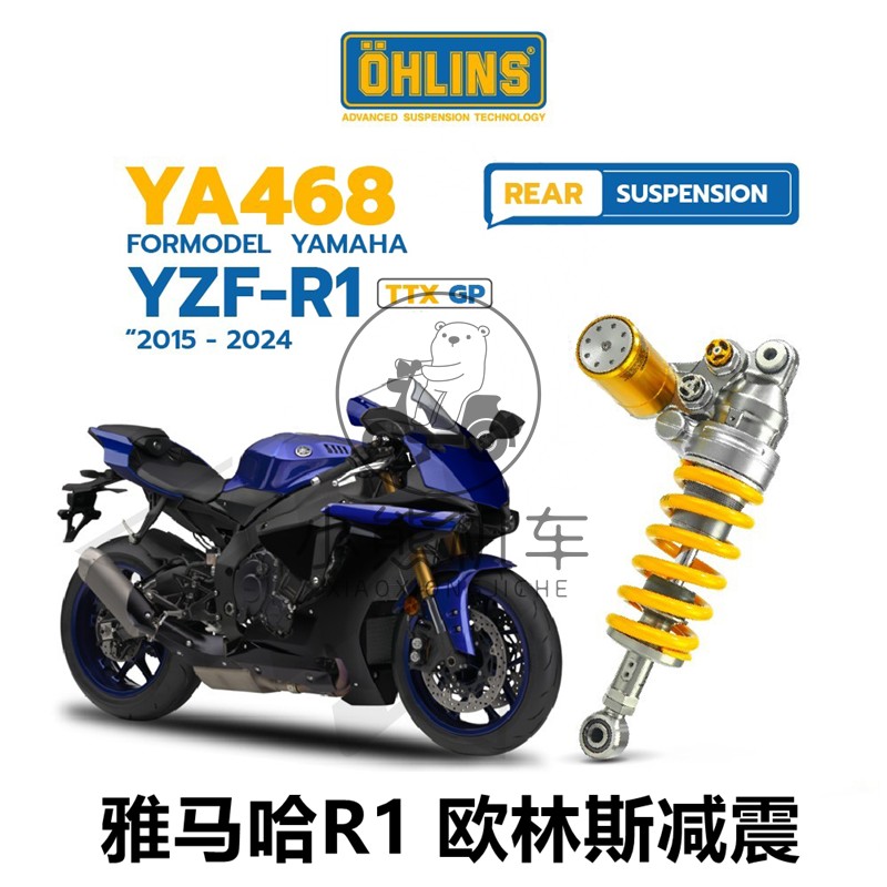 雅马哈R1/MT10欧林斯改装OHLINS前后TTX减震FGRT219避震器YA468