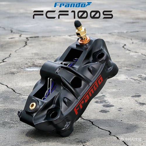 Frando车力屋FCF100S电动摩托车锻造大辐射刹车卡钳下泵100mm锁点