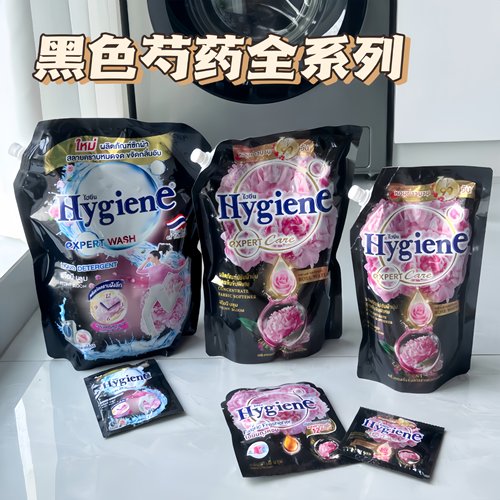 闻起来就很贵！黑牡丹芍药香泰国柔顺剂hygiene衣物柔顺剂留香