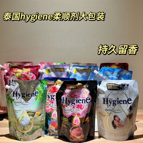 泰国hygiene柔顺剂持久留香防静电衣物护理液大包装1100ml