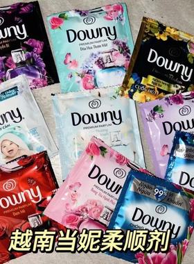 越南进口Downy当妮衣物柔顺剂