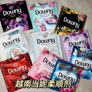 越南进口Downy当妮衣物柔顺剂