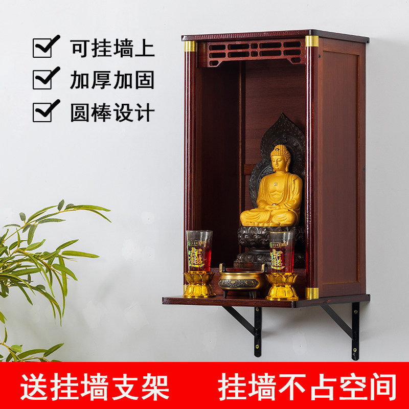 财神佛台供台小型佛龛家用神位壁挂式观音佛像供奉神龛架神台佛柜