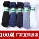 透气商务出差旅行足浴一次性袜子 夏天足疗薄款 100双男士 丝袜夏季