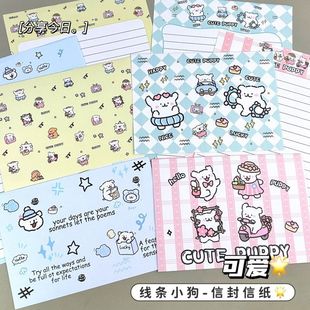 线条小狗信封信纸可爱卡纸手写书信ins高颜值diy礼物信笺祝福礼物