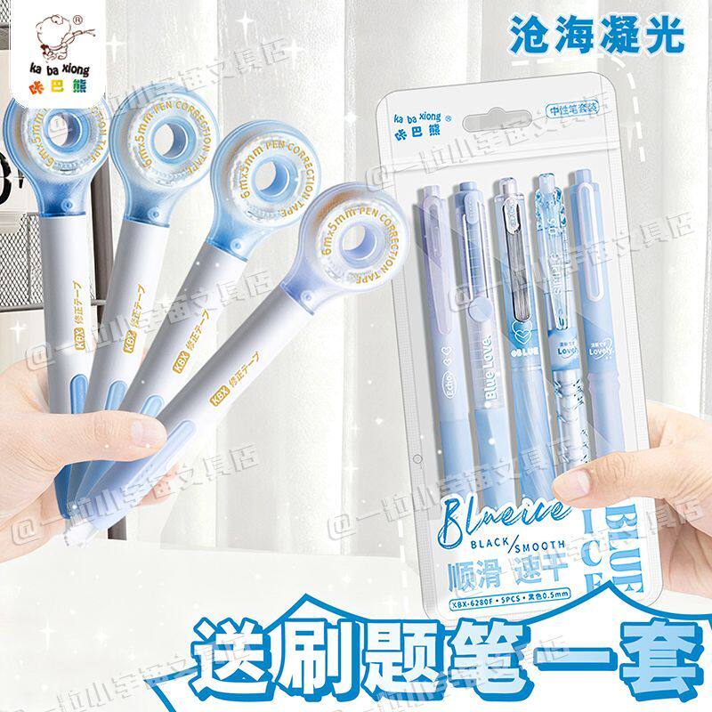 咔巴熊新款大容量修正带小学生改修正带