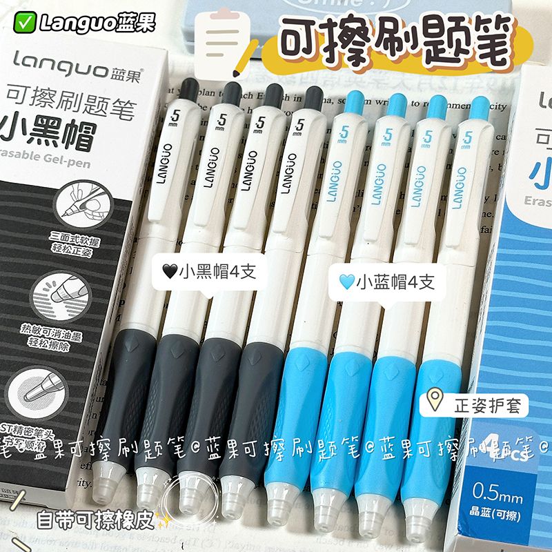 蓝果按动可擦笔简约小蓝帽可擦