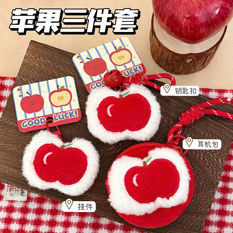 创意苹果毛绒挂件可爱卡通钥匙扣