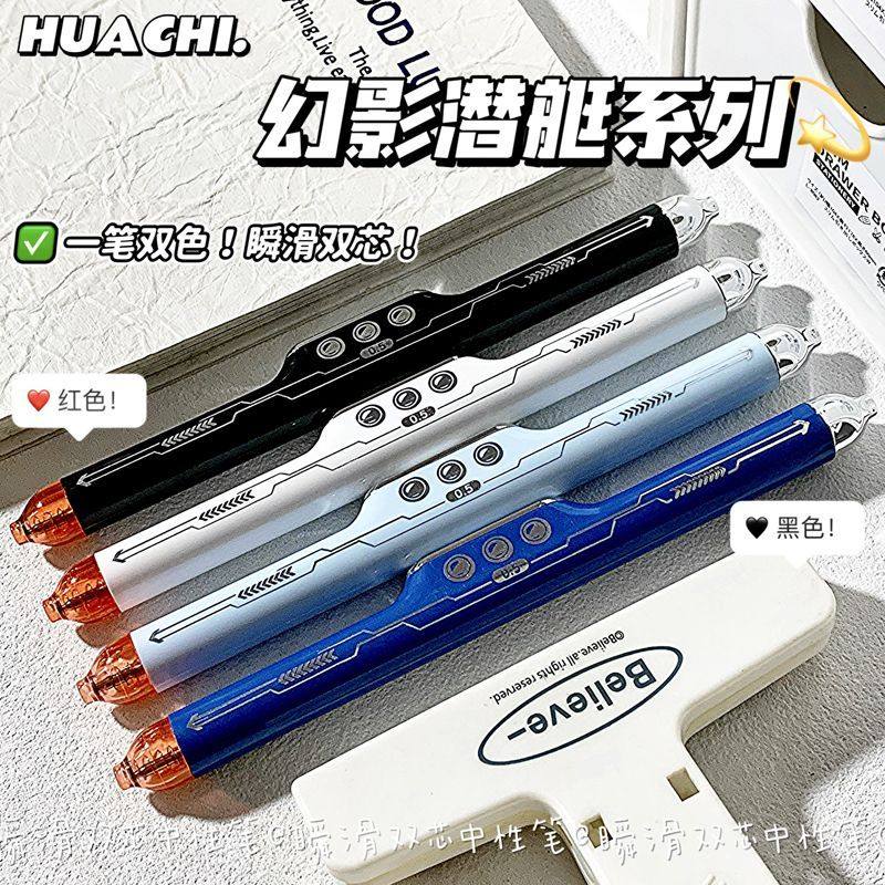 幻影潜艇推动按动中性笔