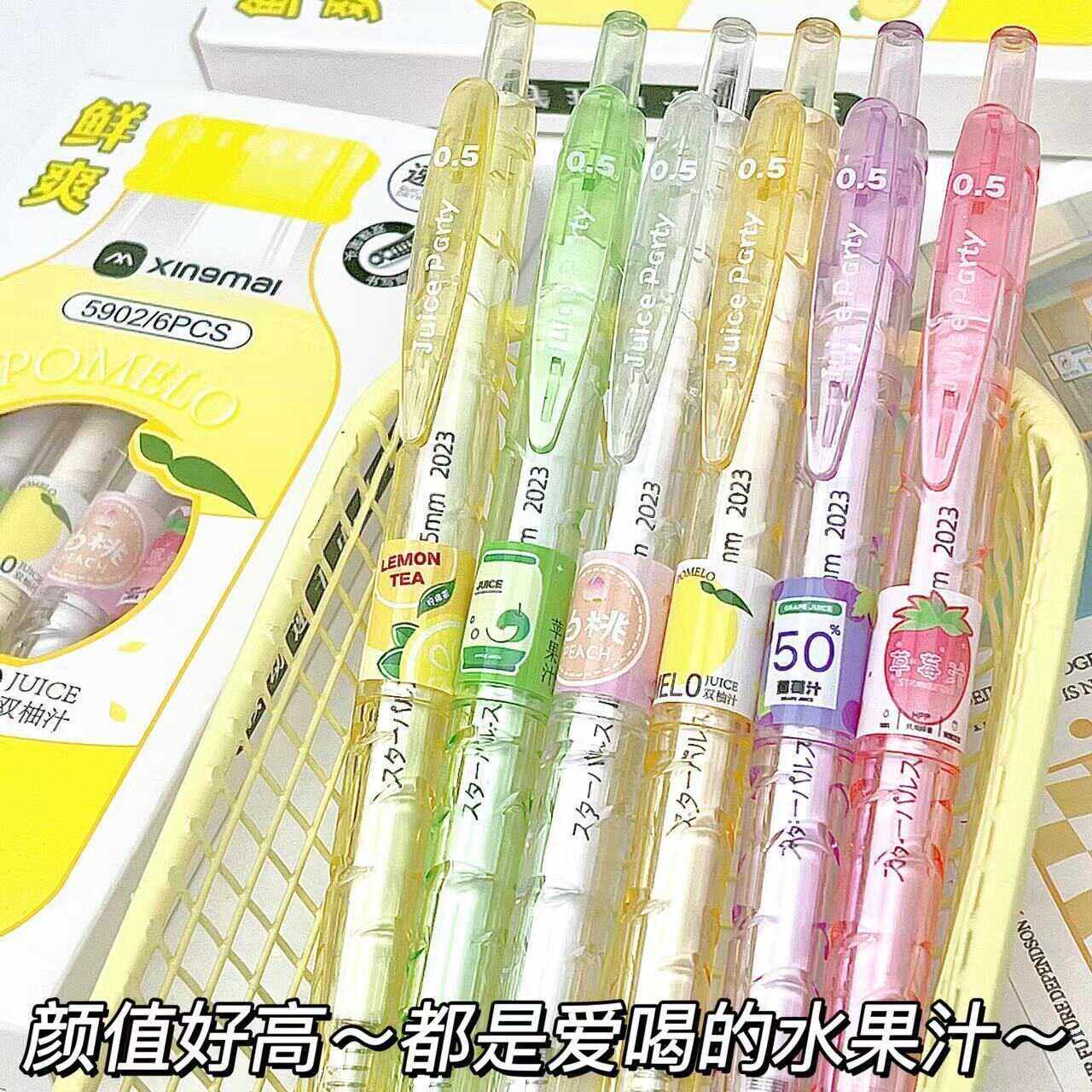 果汁宝特瓶按动笔高颜值中性笔ins风学生考试刷题笔0.5mm办公黑笔,文具电教/文化用品/商务用品,中性笔,淘宝优惠券,粉丝福利购,淘宝优惠卷