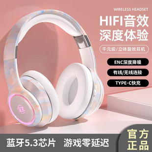 蓝牙耳机头戴式2025新款无线主动降噪手机电脑通用运动新款高品质