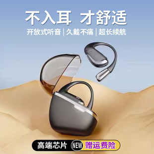 新款不入耳无线挂耳式蓝牙耳机真无线降噪防水运动跑步游戏零延迟
