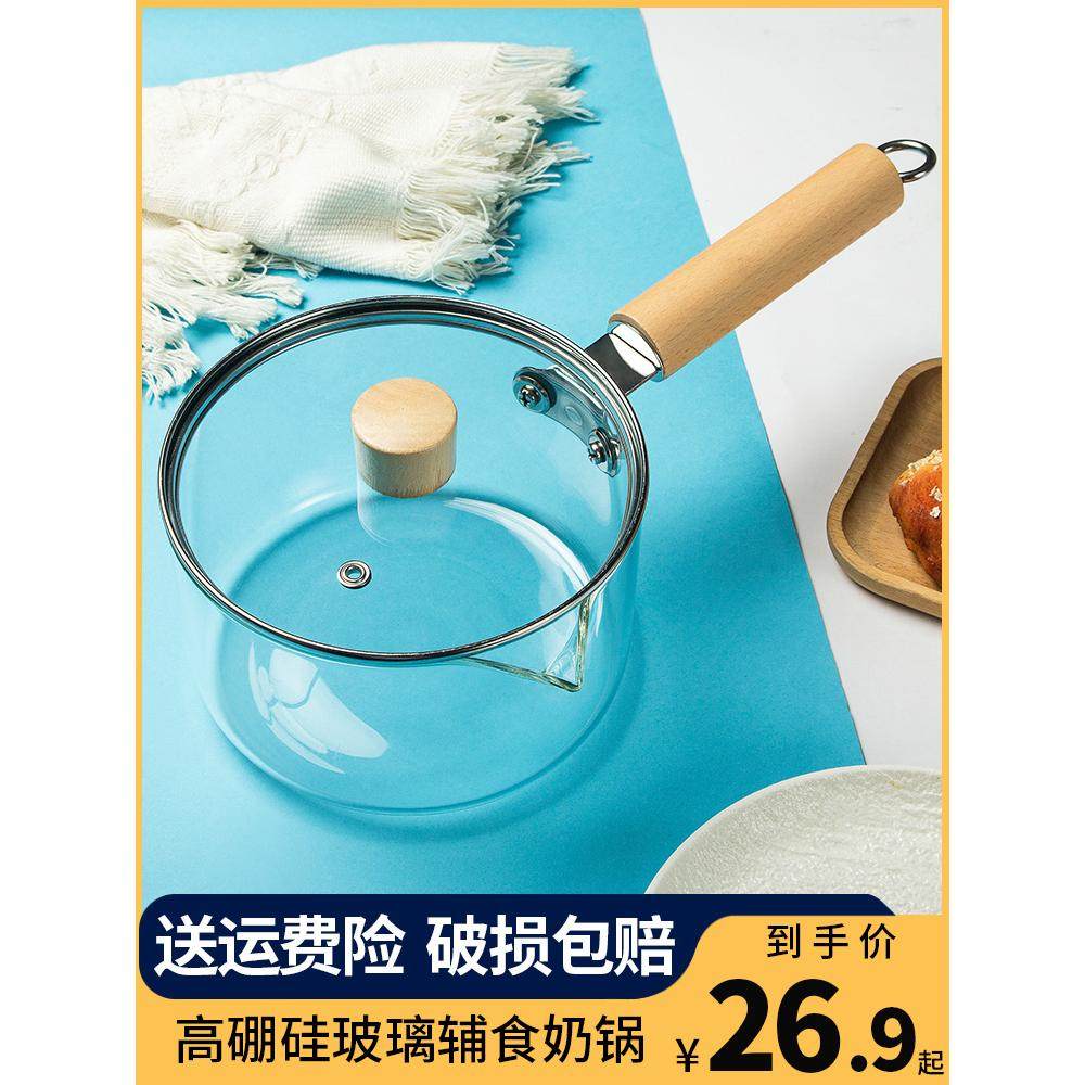 高硼硅玻璃小奶锅宝宝婴儿辅食不粘煮面泡面热奶牛奶家用煮奶汤锅