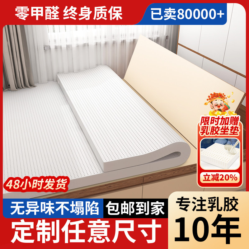 榻榻米乳胶床垫软垫家用折叠炕垫子定制任意尺寸宿舍学生单人儿童