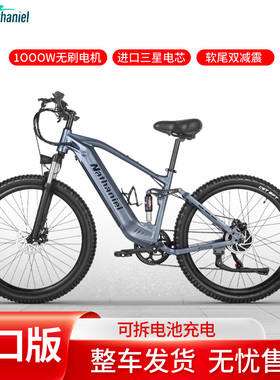 Nathaniel电动自行车成人代步车山地软尾越野电动自行车出口款式