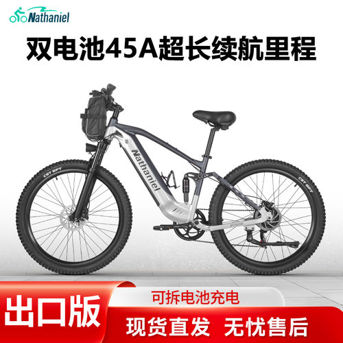 Nathaniel27.5寸日常通勤代步车