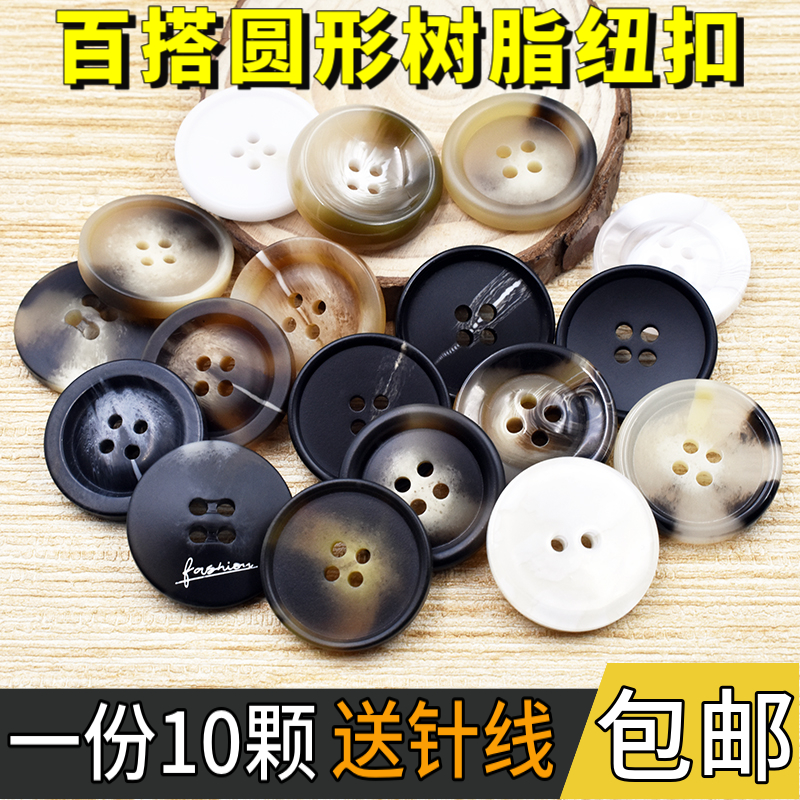 圆形外套纽扣扣子高档衣服风衣