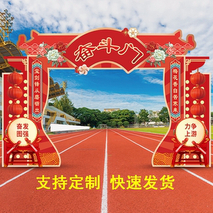 学校高三百日誓师大会状元门拱门kt板定制高考金榜题名背景墙相框