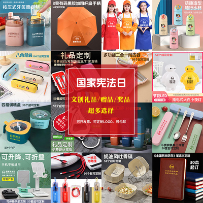 法院律师事务所司法局12.4国家宪法宣传小礼品抽纸盒帆布袋钥匙扣