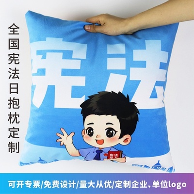 政法委教育部12.4国家宪法日尊法守法懂法活动宣传品抱枕被抽纸盒