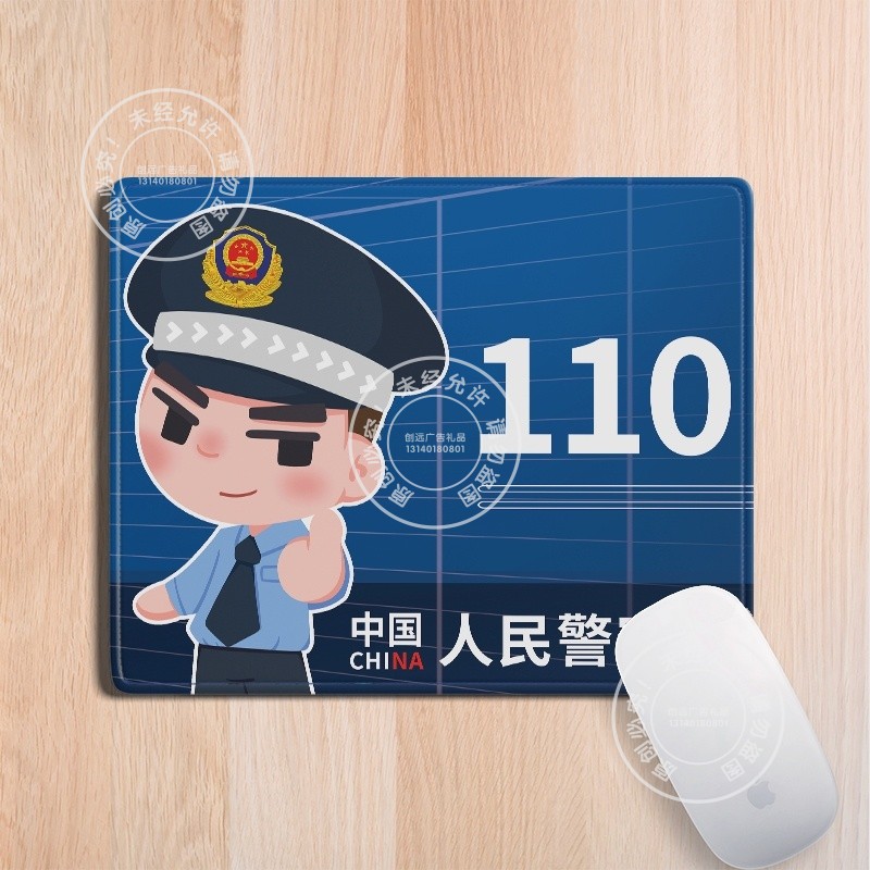 司法部门警察厅110中国人民警察节活动宣传奖品礼品鼠标垫电脑桌