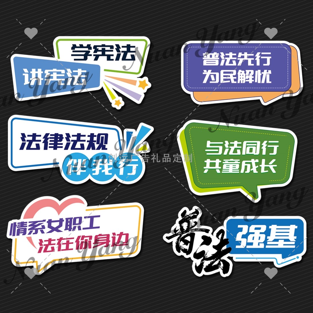 全国教育宣传办12.4宪法宣传日弘扬宪法精神宣传手举牌拍照广告牌