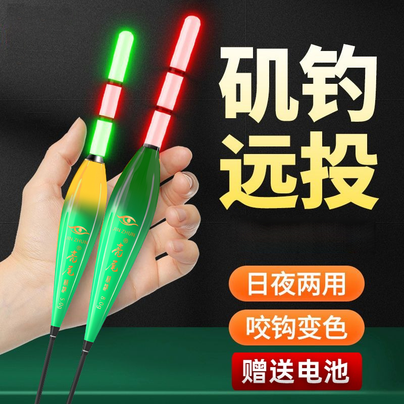咬钩变色矶钓漂大物远投夜光漂