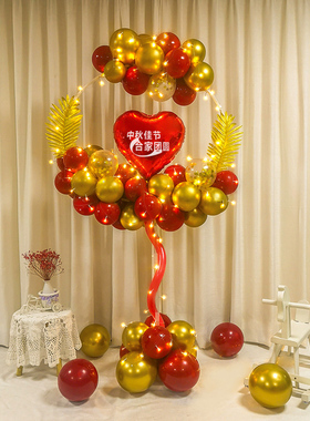 中秋节爱心装饰气球立柱摆件商场店铺橱窗中秋拉起活动场景布置品