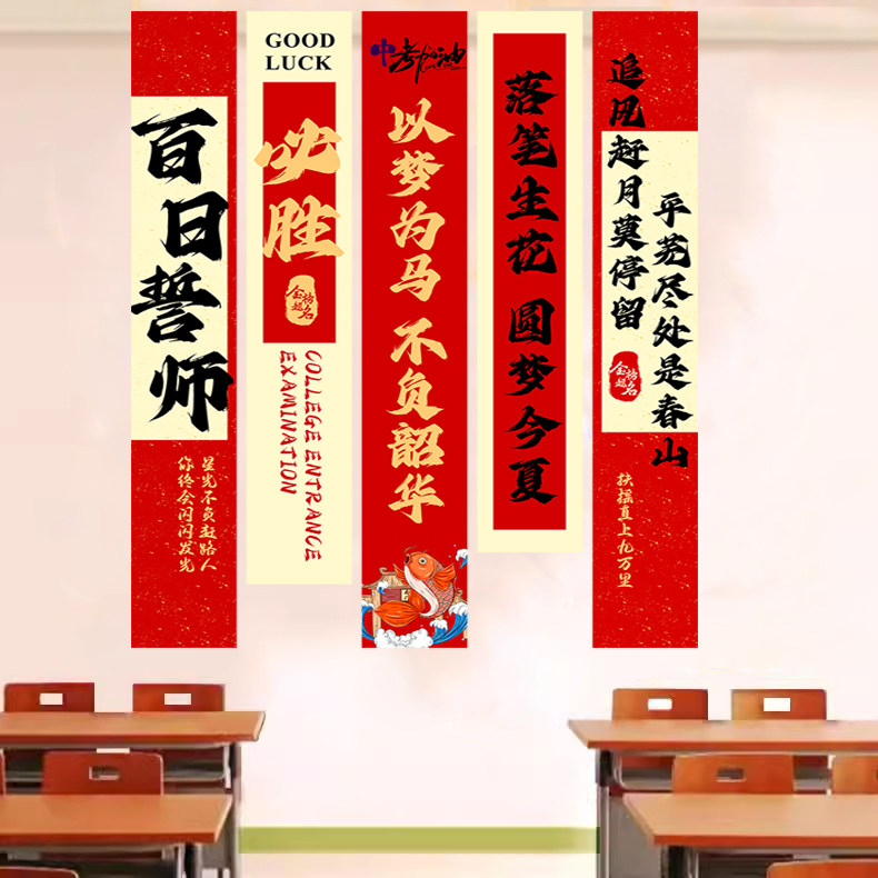 中考百日誓师大会装饰挂布百日冲刺激励语条幅学校教室场景布置品,节庆用品/礼品,节日装扮用品,淘宝优惠券,粉丝福利购,淘宝优惠卷
