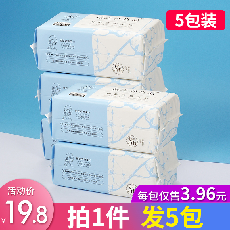 5包装 洗脸巾一次性女纯棉婴儿无菌家用抽取式加厚美容洁面巾压缩