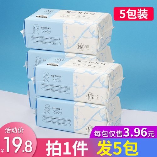 一次性婴儿加厚美容洁面巾