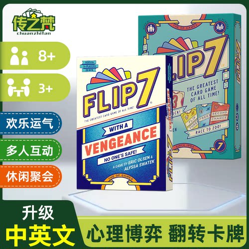 卷土重来翻转7心理博弈卡牌